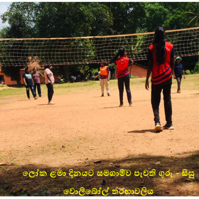 Vollyball Match